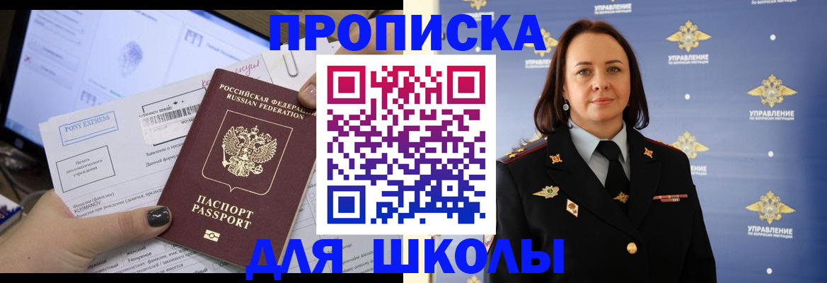 временная регистрация в квартире в Саках