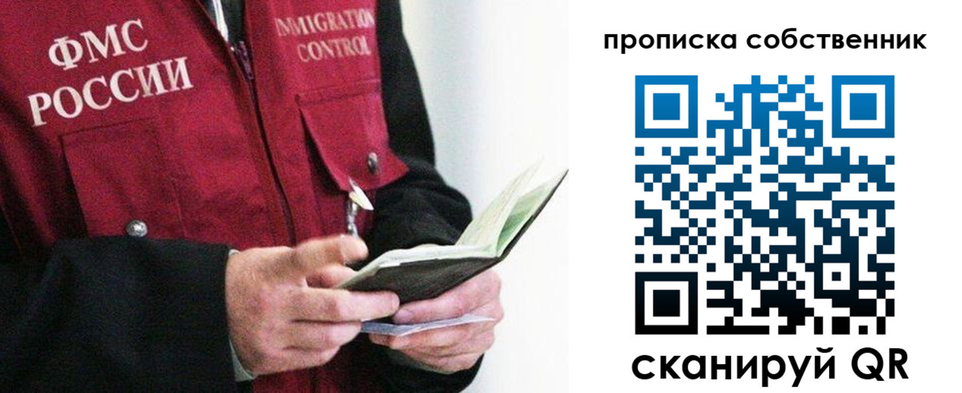 регистрация в Саках