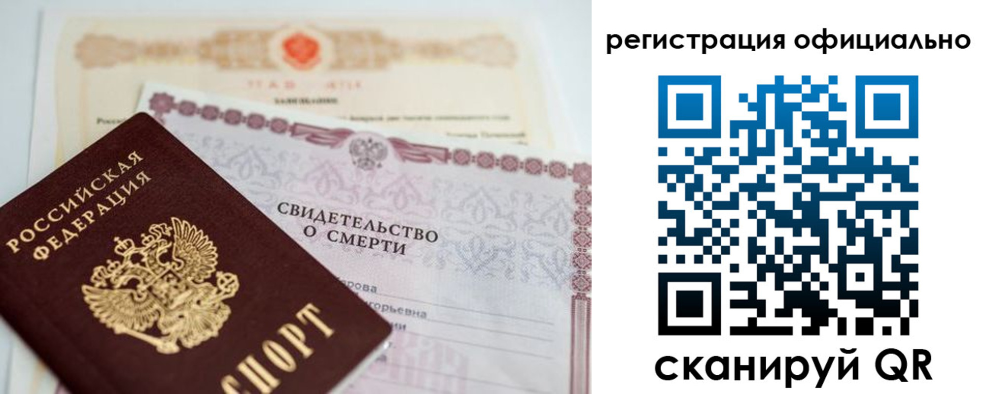 прописка 2025 в Саках