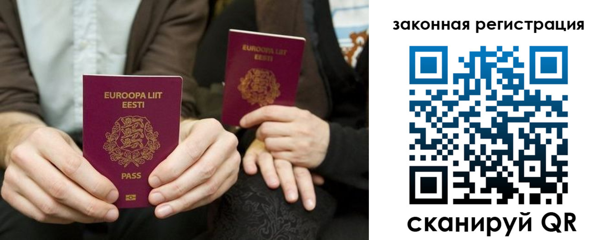 прописка в квартире в Саках