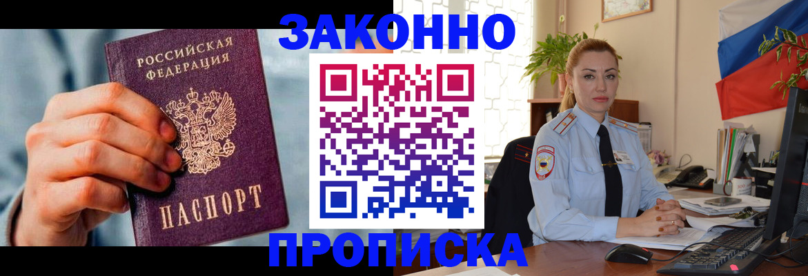 регистрация в Саках