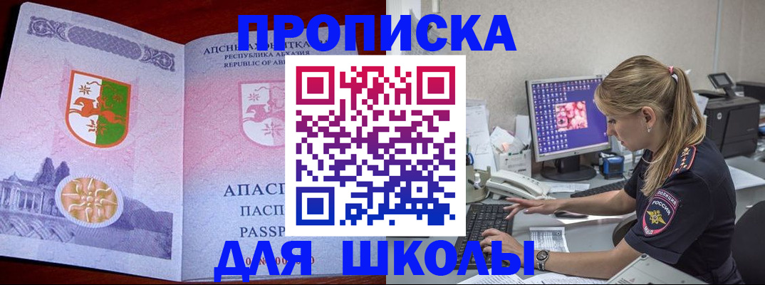 найти адрес прописки в Саках